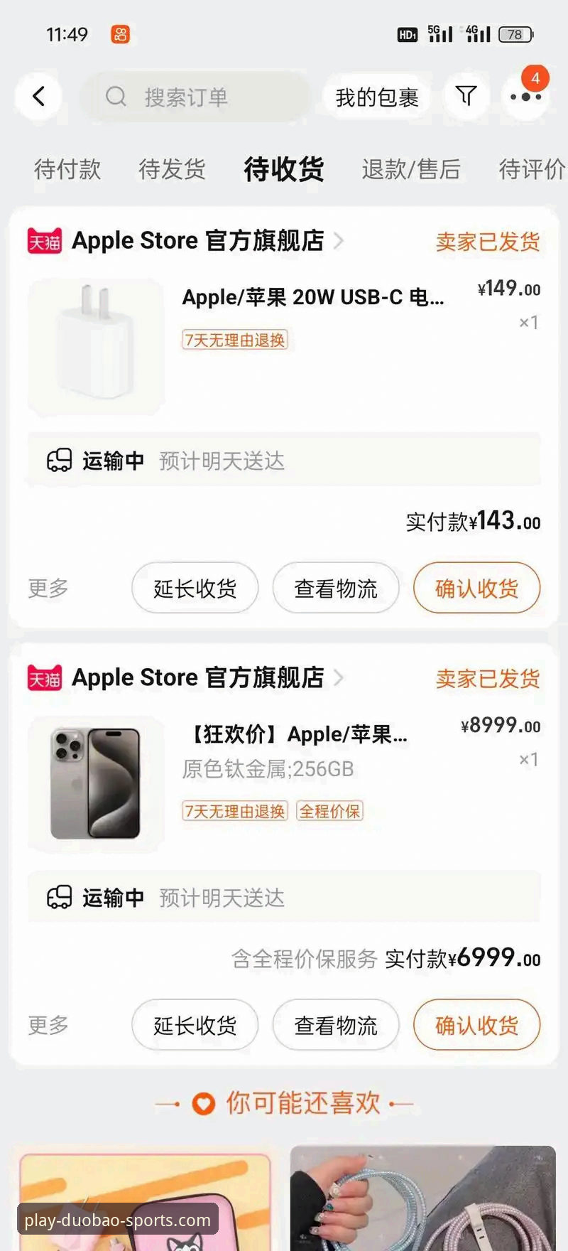 多宝体育平台2024最新动态：官方入口升级带来技术革新体验