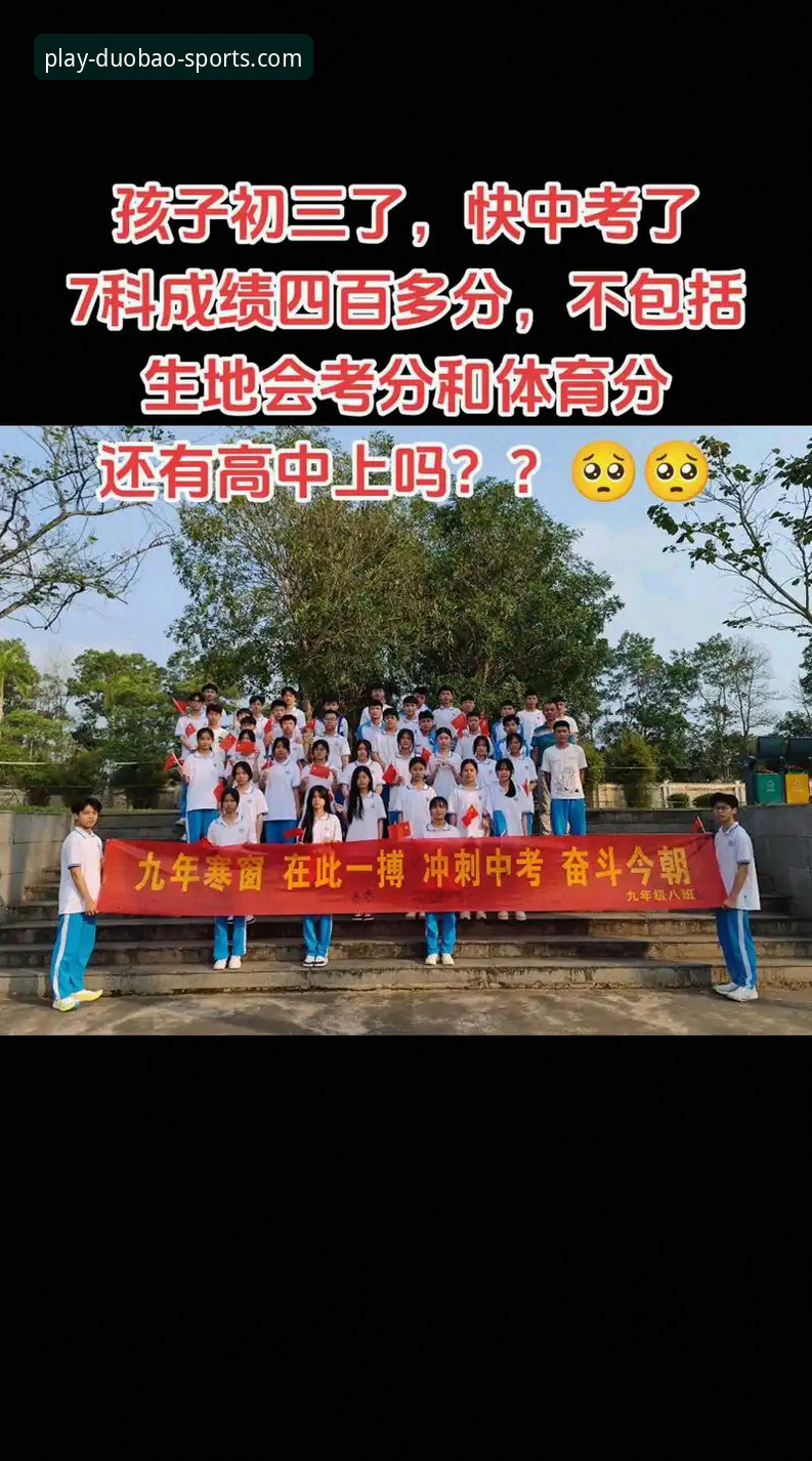 多宝体育平台2026最新版本深度解析：安全性与实用性全面评估