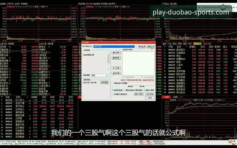 资深用户实测分享：多宝体育最新版使用指南与实战经验