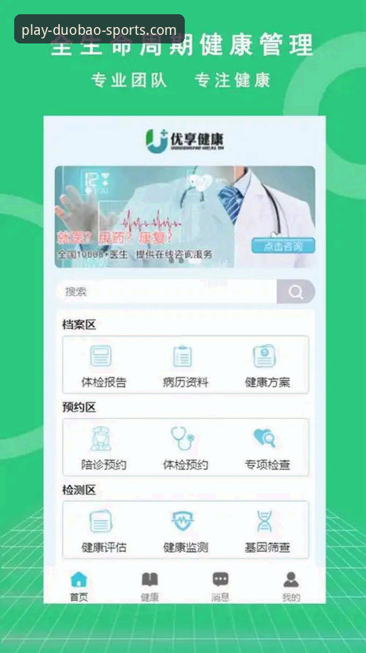 多宝体育安卓版适配效果如何？一份完整的多宝体育娱乐体验安装教程让你秒懂