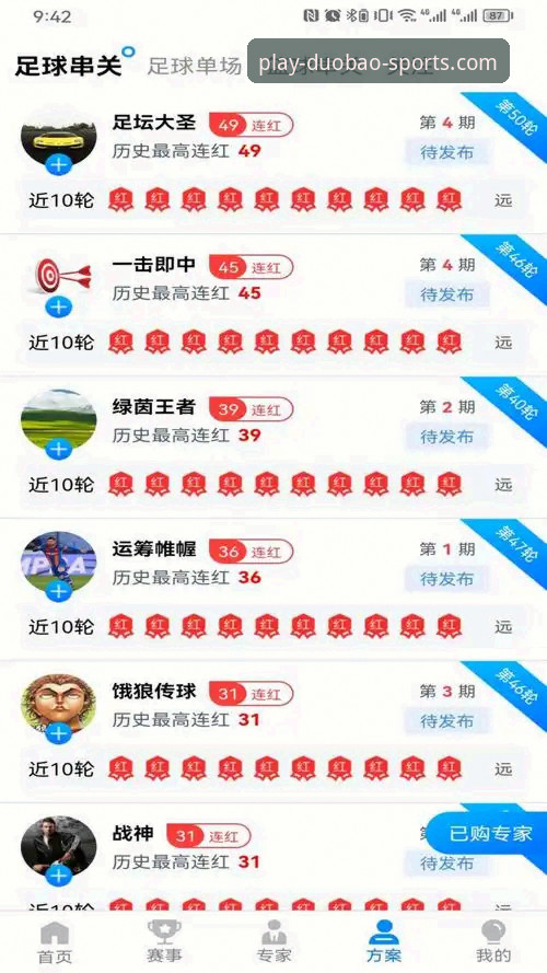 多宝体育平台移动端体验最新动态：APP下载评测全流程解析